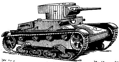 Рис.2. Легкий танк