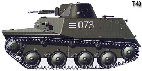 Т-40
