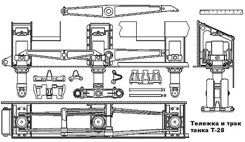 «Тележка» подвески Т-28