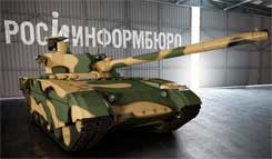 "Армата" "Армата"