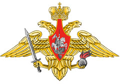 Средняя эмблема Сухопутных войск России