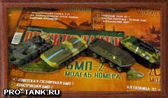 вид сверху на модели русских танков