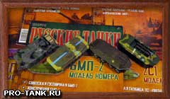модели русских танков