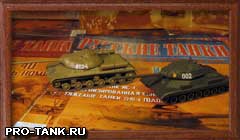 тяжелые русские танки