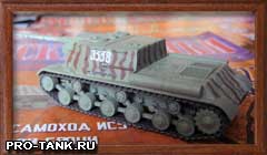 Номер журнала "Русские танки" 