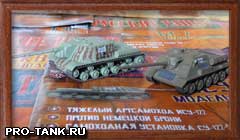 Журналы "Русские танки"