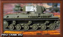 русский тяжелый танк периода второй мировой войны