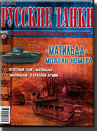 обложка номера журнала