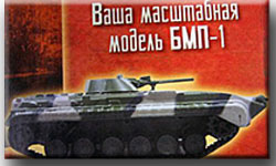 анонс номера русские танки