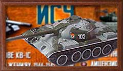 Т-54 из журнала "Русские танки"