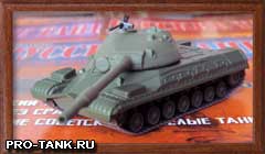 Журнал "Русские танки"