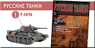 русский танк