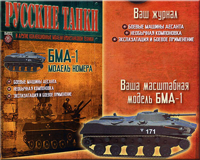 анонс журнала русские танки № 19