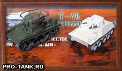 Т-40 и Т26