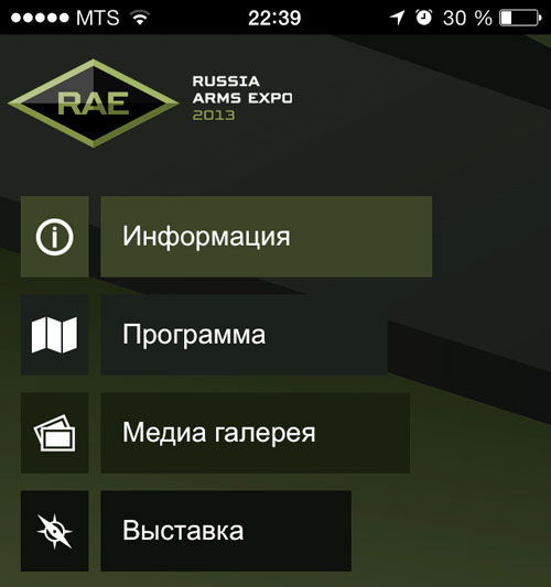 Мобильное приложение RAE-2013