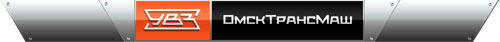 "Омсктрансмаш"