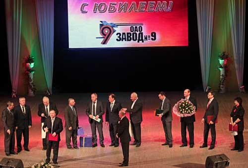 Завод № 9 Завод № 9 отметил свой юбилей
