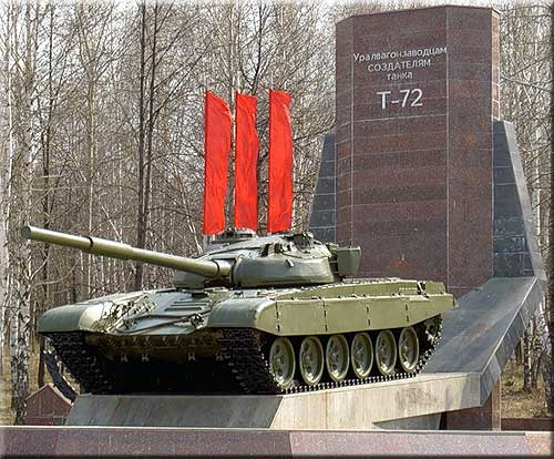 Создателям танка Т-72 Танк Т-72